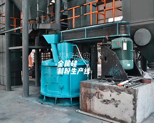 香港 金屬矽粉生產線